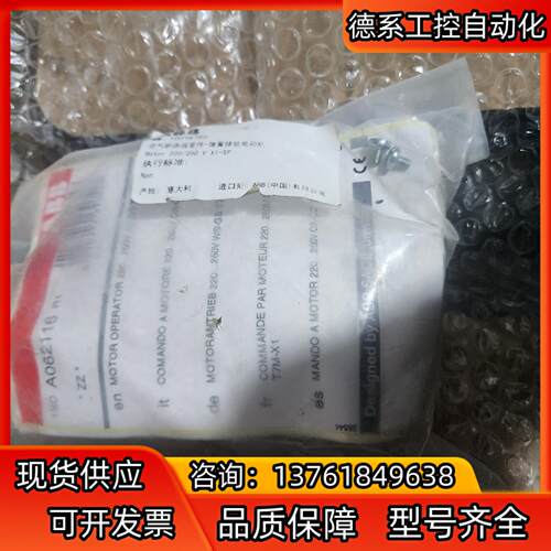 ABB T7M-X1 电动机构 Motor 220-250V