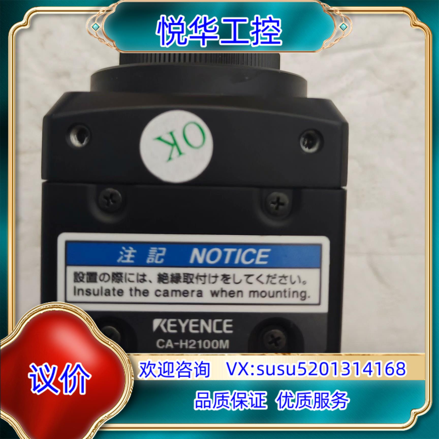基恩士工业相机CA-H2100M议价