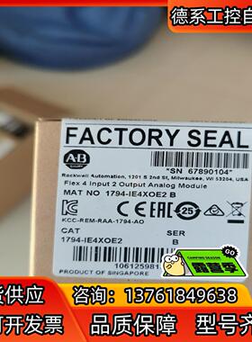 1794-IE4XOE2 输入/出模块 AB出
