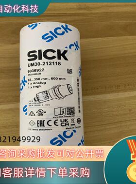 现货西克超声波传感器UM30-212118 全新货号603692