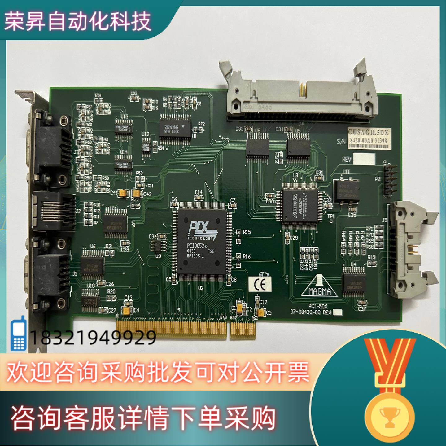 现货原装MAGMA PCI-5DX 07-08420-00 RE
