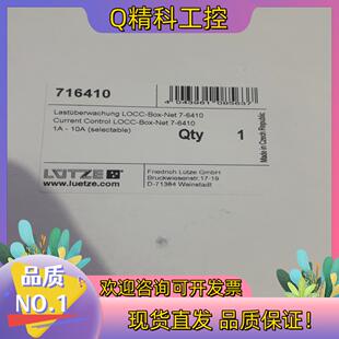 现货原装德国Luetze 吕策继电模块716410全新未使