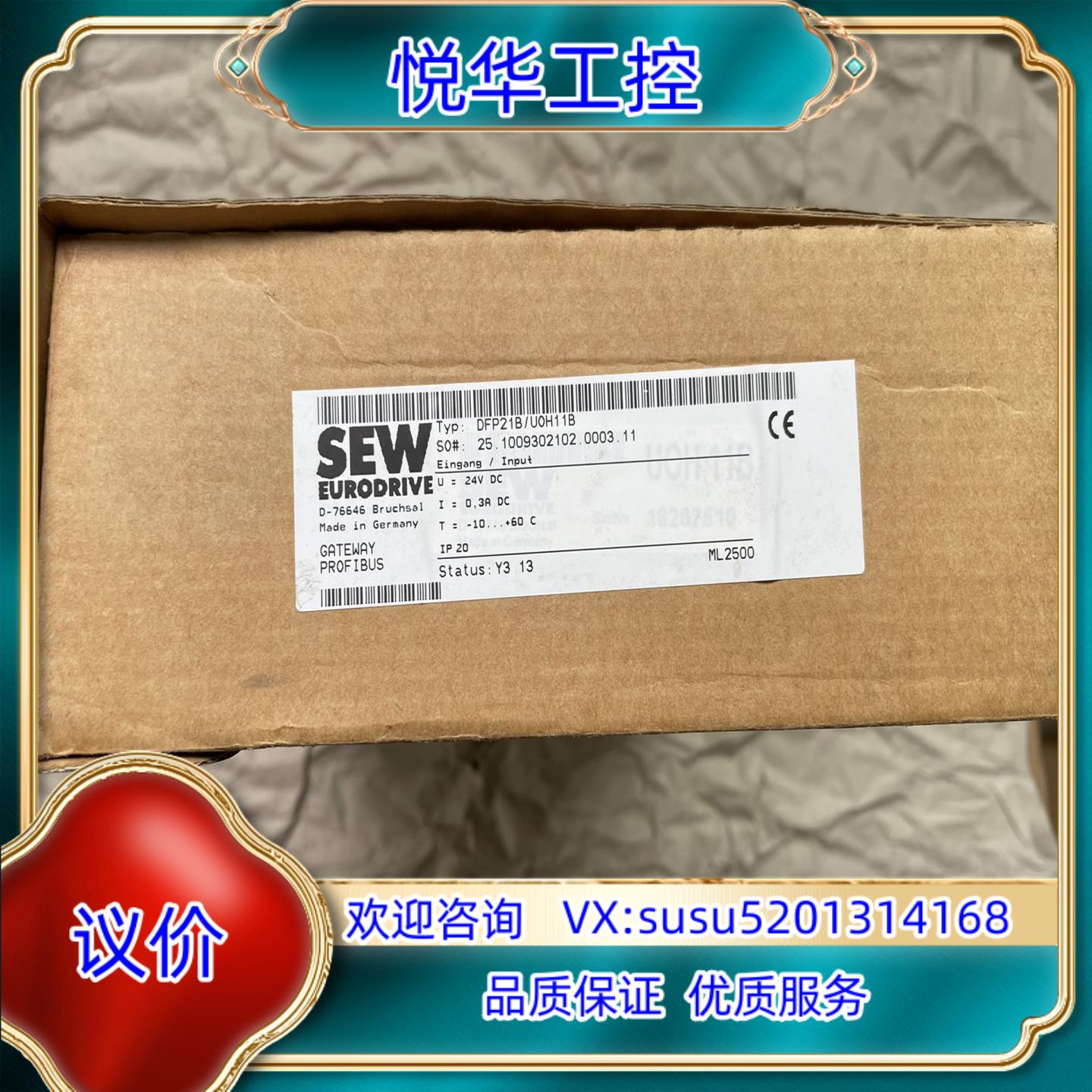 原装DFP21B/UOH11B 全新原装SEW通讯模块,正品现货议