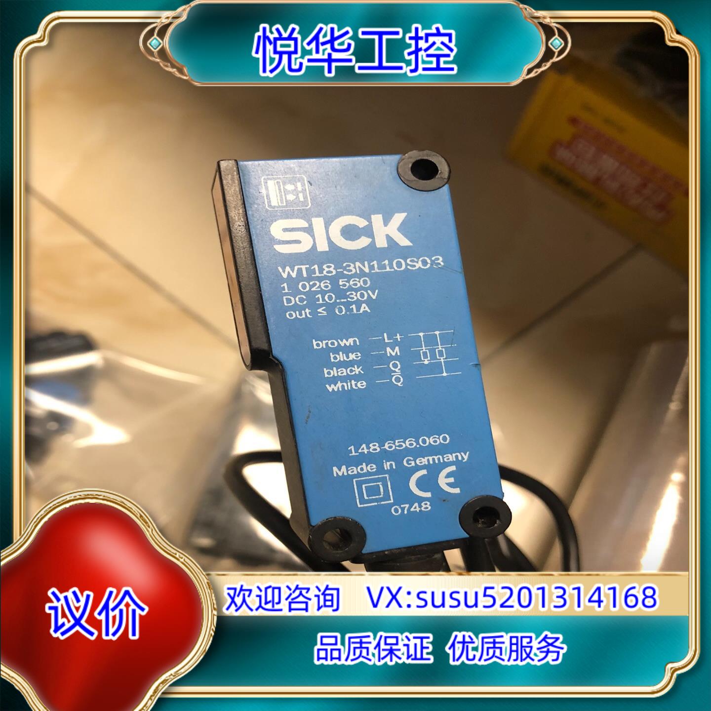 SICK西克传感器WT18-3N110S03议价