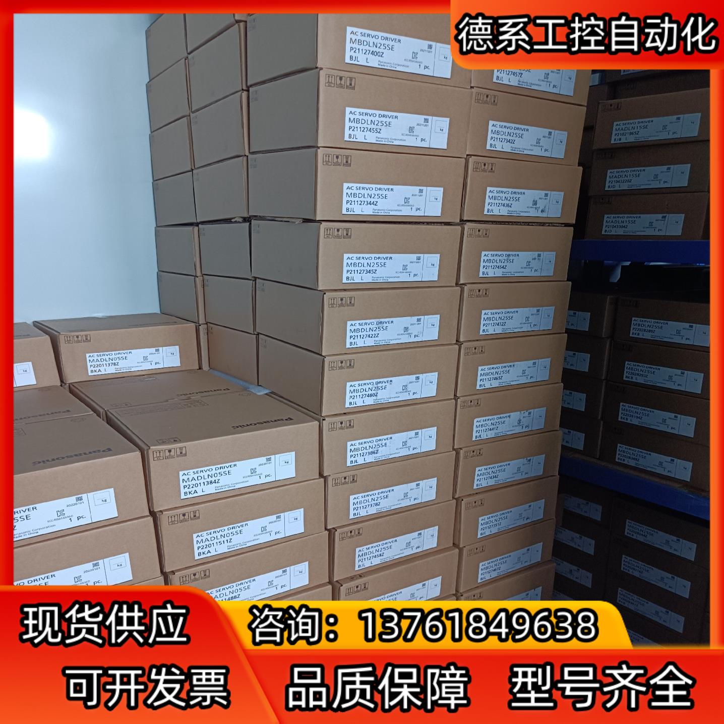 #电子器件 全新原装伺服驱动器MBDLN25SE MB