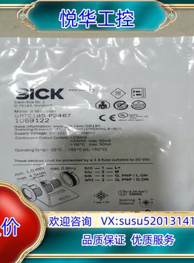 原装sick圆柱形光电传感器GRTE18S-P2467，全新正品议