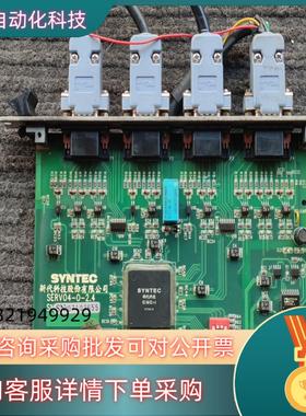 现货新代SYNTEC系统轴卡槽,箱式机轴卡SERV04-0-2.