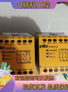现货pilz 皮尔兹安全继电器 X4  774730全新