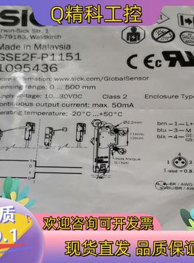 现货全新原装1095436德国施克SIC光电开关GSE2F-