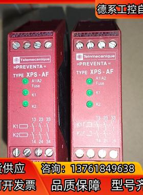 安全继电器 XPS－AF  XPSAF5130  2只