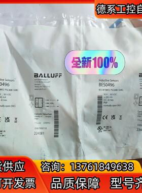 巴鲁夫BES0496，订货号BESM18MI2-PSC80B