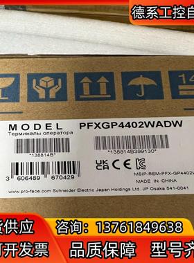 普罗菲斯触摸屏人机界面PFXG4402WADW