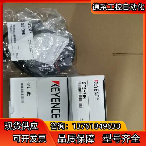 全新原装基恩士GT2-H12 GT2-71N GT2-CH2
