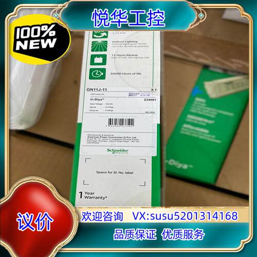 原装GN11J-11 太阳能系统In-Diya应急灯 LE议