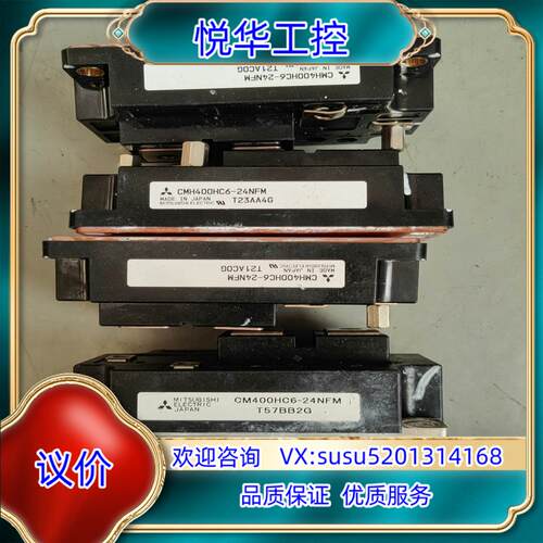原装CMH400HC6-24NFM 原装IGBT模块 4议