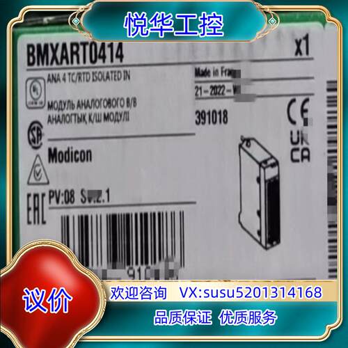 原装模块BMXART0414全新原装正品，的议