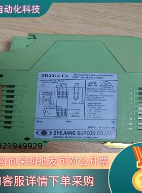 现货充新浙大中控防爆型隔离栅型号SB3073-Ex