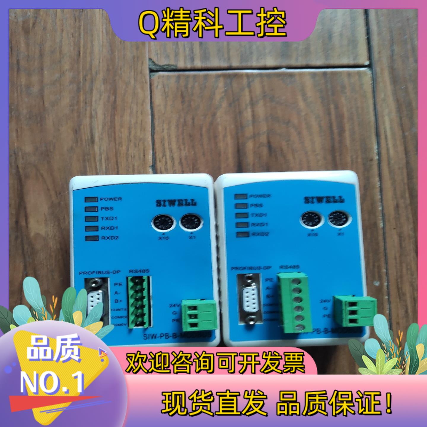 现货MODBUS485转PROFIBUS协议转换桥 PB-B-M