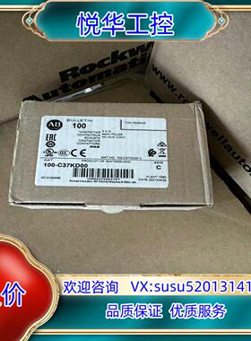 原装AB接触器 100-C37KD00全新原装正品现货。议