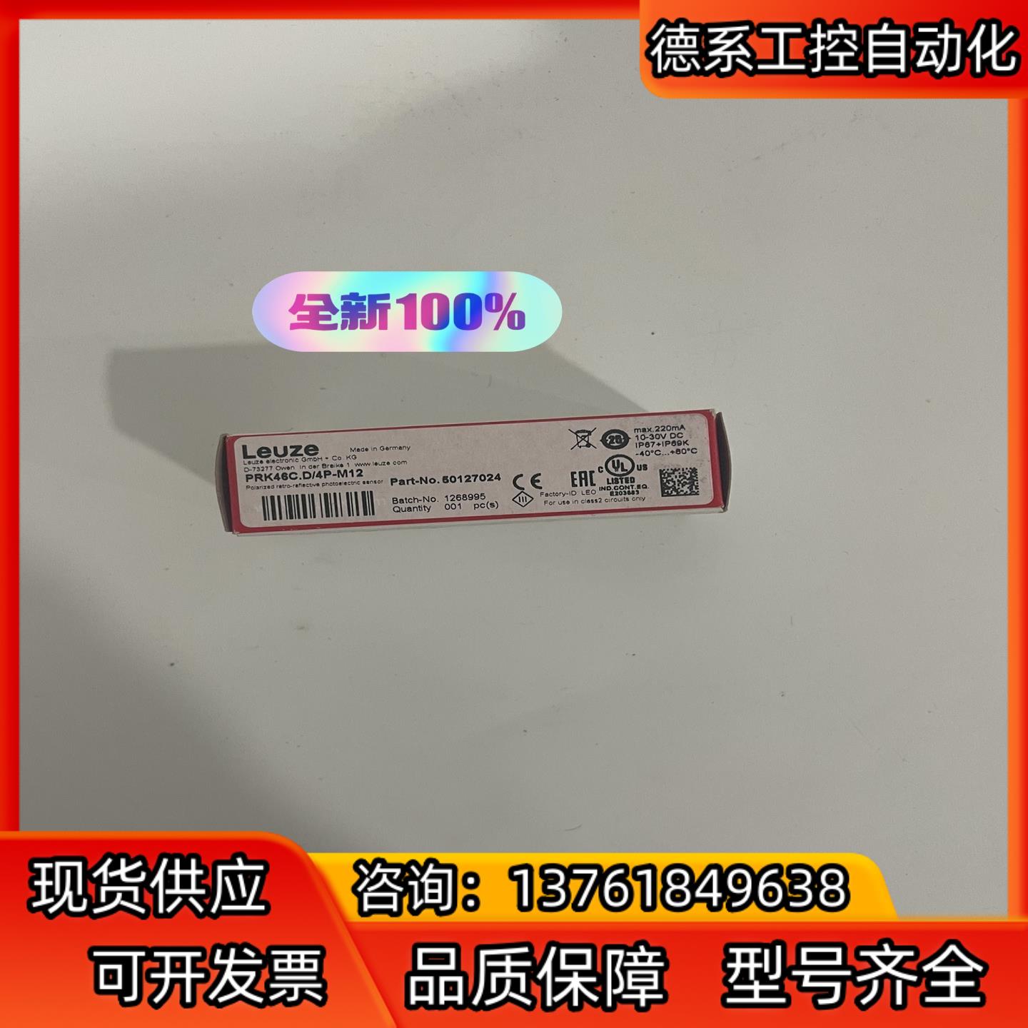 PRK46C.D4P-M12 50127024 劳易测LEU