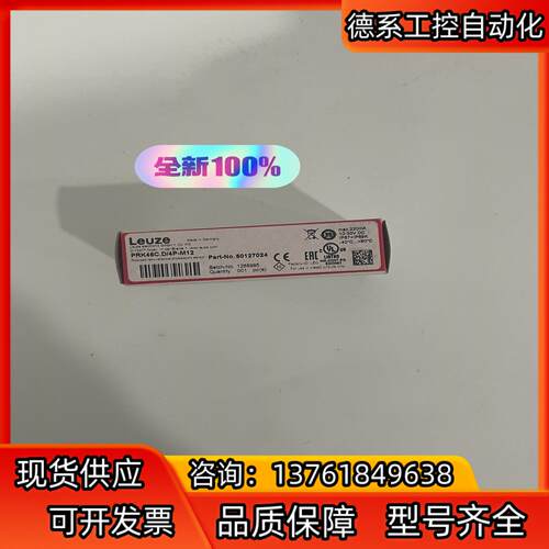 PRK46C.D4P-M12 50127024 劳易测LEU