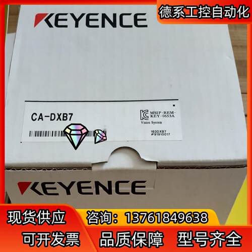 CA-DXB7 基恩士KEYENCE同轴光源（垂直）全新原装