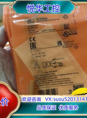 全新原装正品ifm IE5366现货只做正品议价