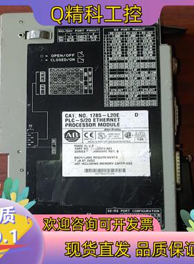 现货AB PLC罗克韦尔CPU模块 1785-L20E  D