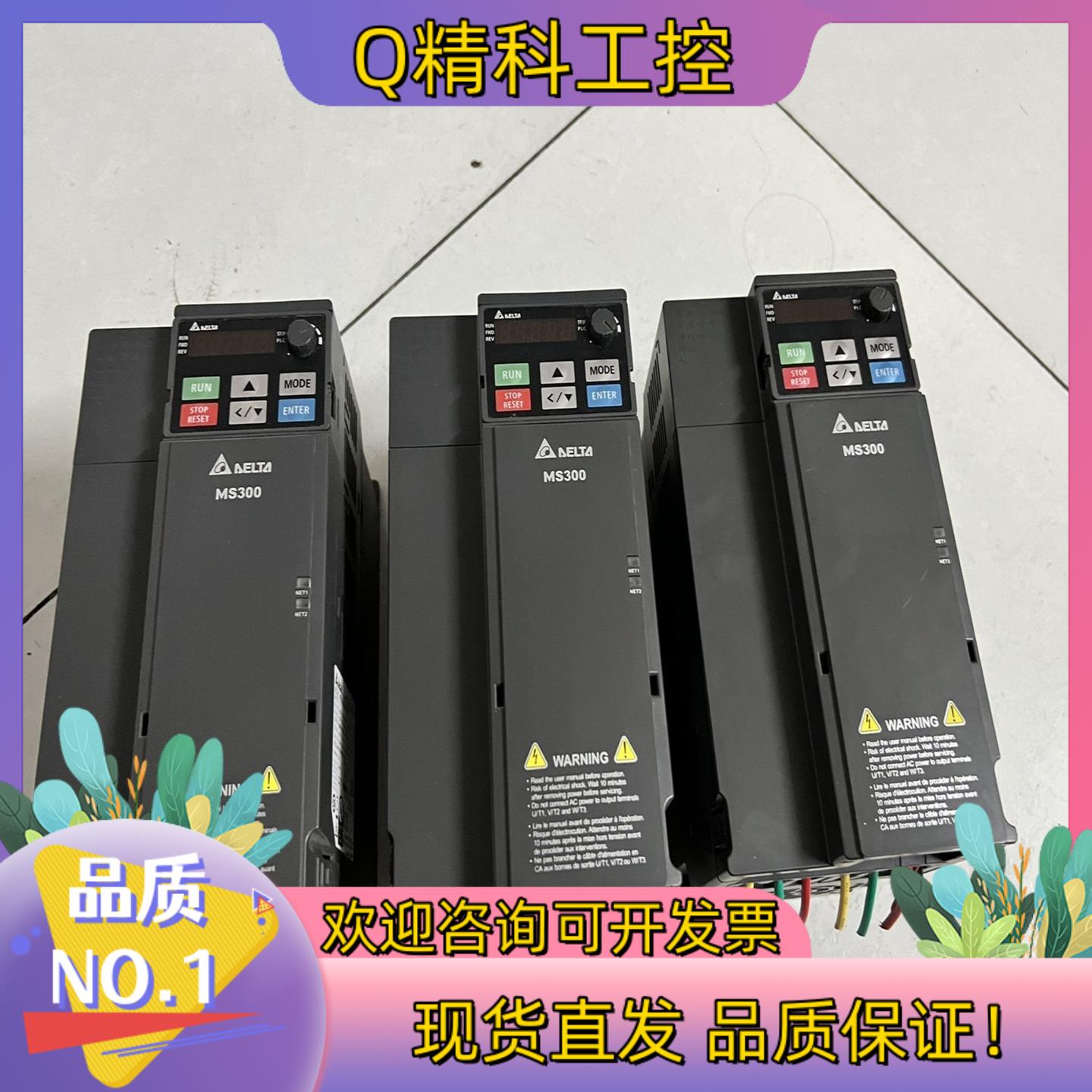 现货台达MS300系列5.5kw变频器台达VFD13AMS43
