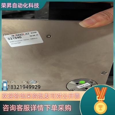 现货数套INNOLAS激光器振镜波长1064nm