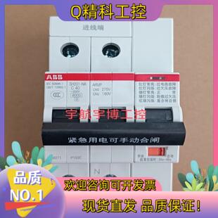 ARVP 现货ABB自动重合闸开关SH201 C63