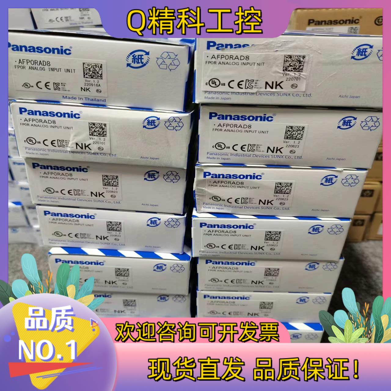 现货AFP0RAD8  FP0R-AD8模块全新原装