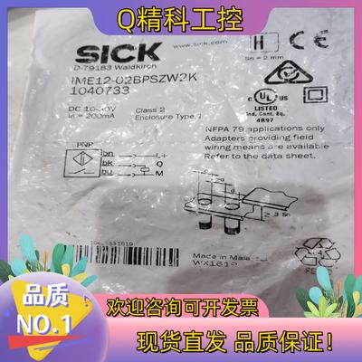 现货SICK接近开关传感器IME12-02BPSZW2K电感式三