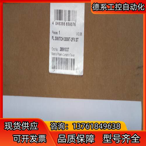 phoenix菲尼克斯交换机FL SWITCH 3006T-