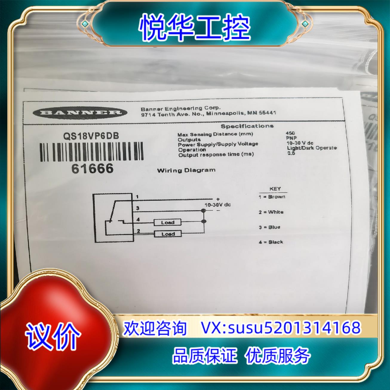 原装QS18VP6DB    邦纳全新原装光电传感器议