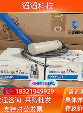 现货全新 接近开关 E2K-C25ME2 2M 有