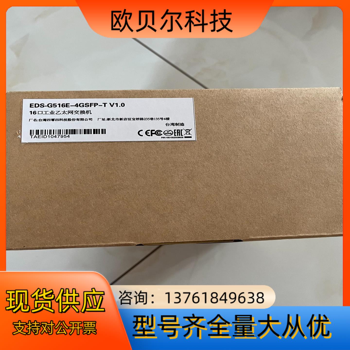 摩莎EDS-G516E-4GSFP-T。16口宽温工业以太网