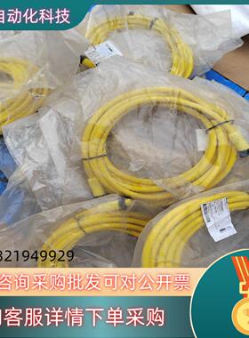 现货Brad7/8电源线300100868拖链PUR黄色4芯5米