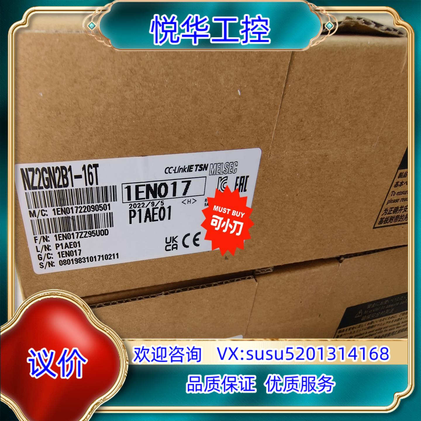 原装NZ2GN2B1-16T模块 正品全新 里外 年议