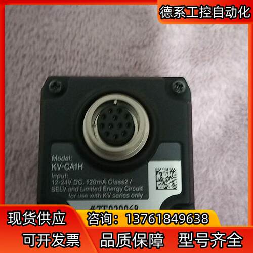 KV-CA1H基恩士相机