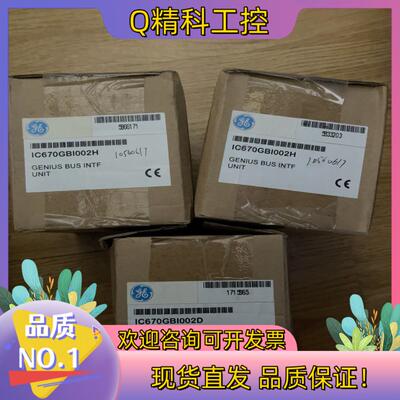 现货全新GE发那科模块IC670GBI002H