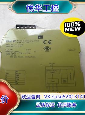 PILZ 皮尔兹安全继电器772135 正品现货 仓库理出来议价