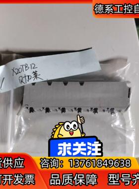 X20TB12  贝加莱  议价