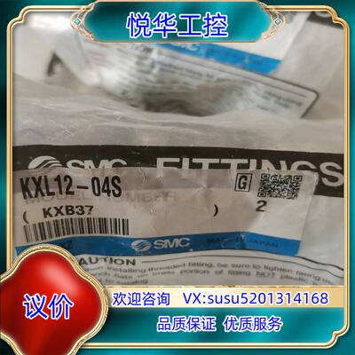原装SMC KXL12-04议