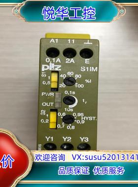 原装皮尔兹安全继电器，PILZ S1IM 828010，：1议
