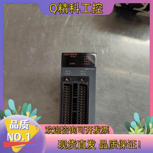 现货QD75P4 原装  成色