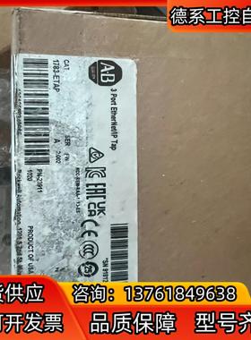 1783-ETAP 现货议价