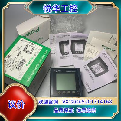多功能表PM5350P 全新METSEPM5350议价