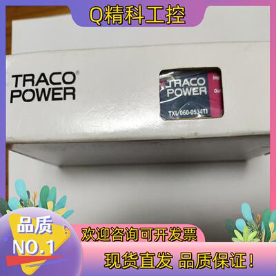 现货TRACOPOWER TXL035-1515D 直流稳压电源