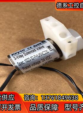 Keyto垦拓3通电磁阀1022-32-FHU/5NC230